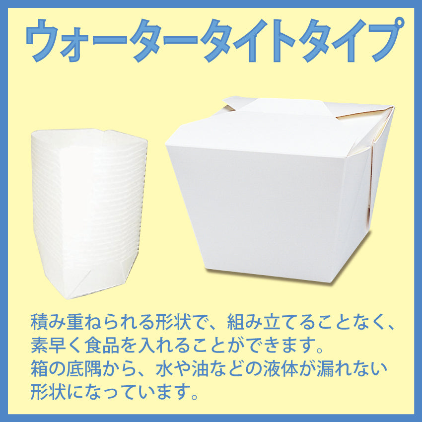 丼 タイプ テイクアウト 紙容器 ＦT-S 無地 取手付 600ヶ入