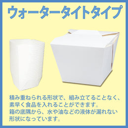 丼 タイプ テイクアウト 紙容器 ＦT-S 無地 取手付 600ヶ入