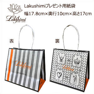 Lakushimi(ラクシュミー)専用ギフト袋(小)【単品注文不可】