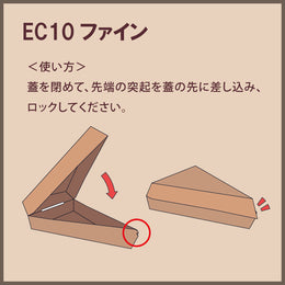 カットピザ用 テイクアウト 紙容器 ・ 紙箱 EC10 ファイン 400ヶ入