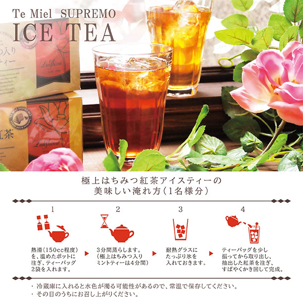 紅茶専門店ラクシュミー 極上はちみつ紅茶 2g×25袋入