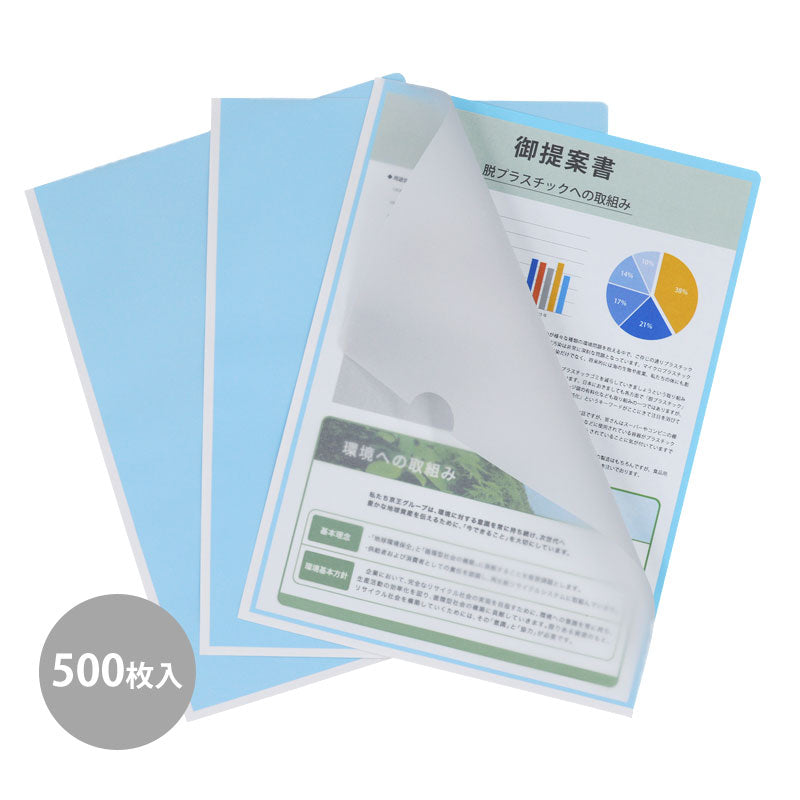 紙製 クリアファイル 『スケルペーパーファイル』 500枚入【一枚あたり16.5円お得!】