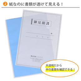 紙製 クリアファイル 『スケルペーパーファイル』 100枚入