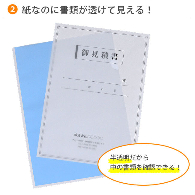 紙製 クリアファイル 『スケルペーパーファイル』 500枚入【一枚あたり16.5円お得！】