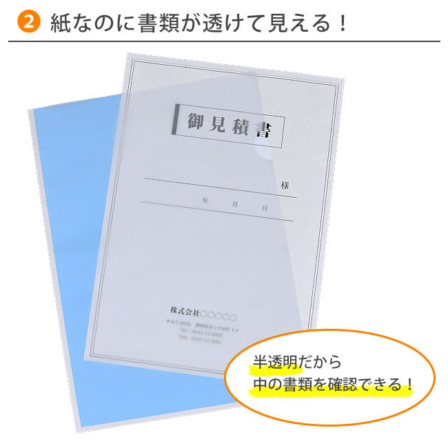 紙製 クリアファイル 『スケルペーパーファイル』 500枚入【一枚あたり16.5円お得!】