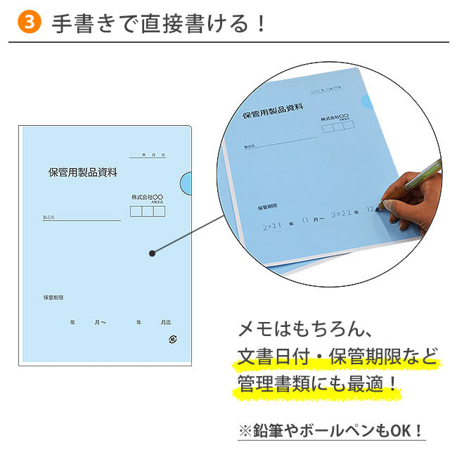 紙製 クリアファイル 『スケルペーパーファイル』 500枚入【一枚あたり16.5円お得!】