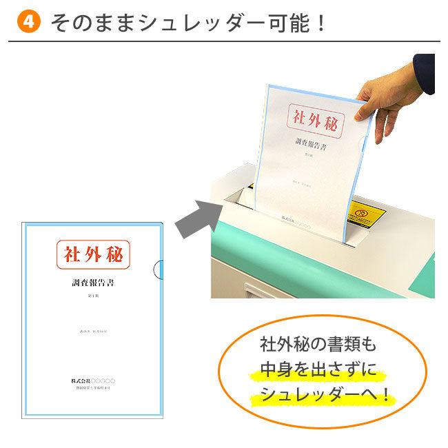 紙製 クリアファイル 『スケルペーパーファイル』 500枚入【一枚あたり16.5円お得!】