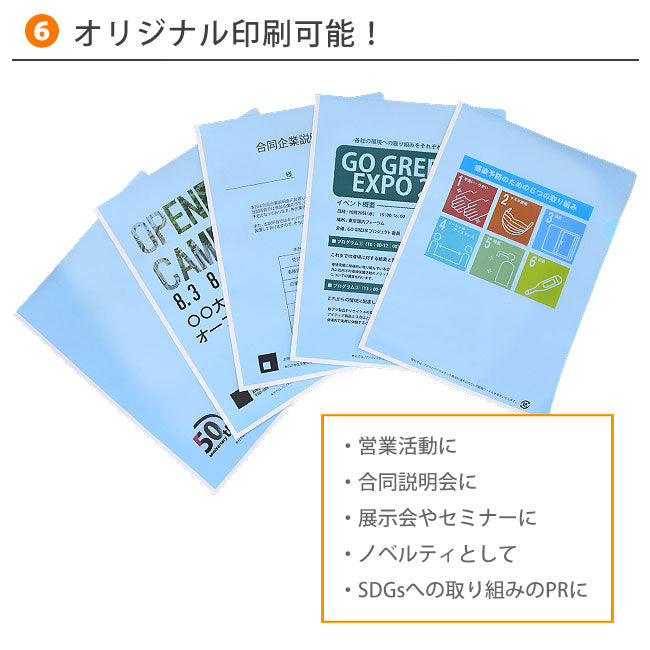 紙製 クリアファイル 『スケルペーパーファイル』 500枚入【一枚あたり16.5円お得！】