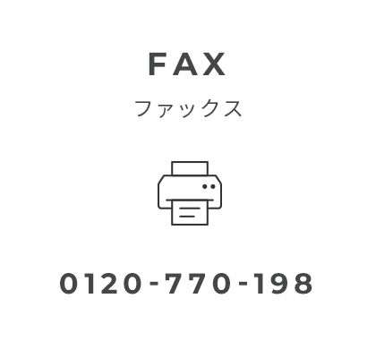 ファックス