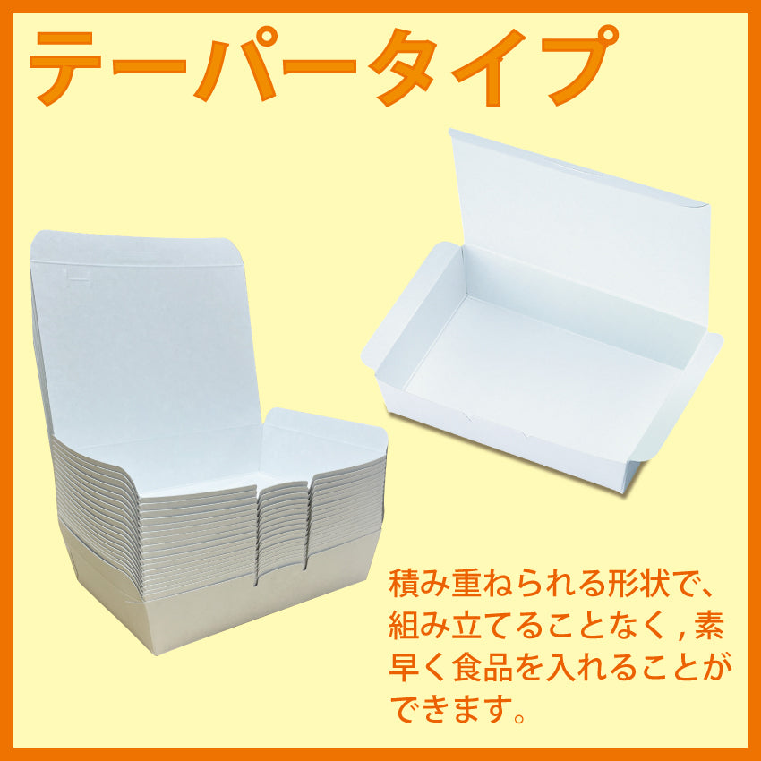 ホットドック 用 テイクアウト 紙容器 ・ 紙箱 EC7 白 600ヶ入 – アド