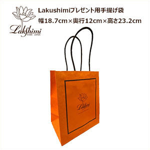 Lakushimi(ラクシュミー)プレゼント用手提げ袋【単品注文不可】