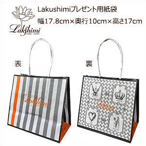Lakushimi(ラクシュミー)プレゼント用紙袋【単品注文不可】