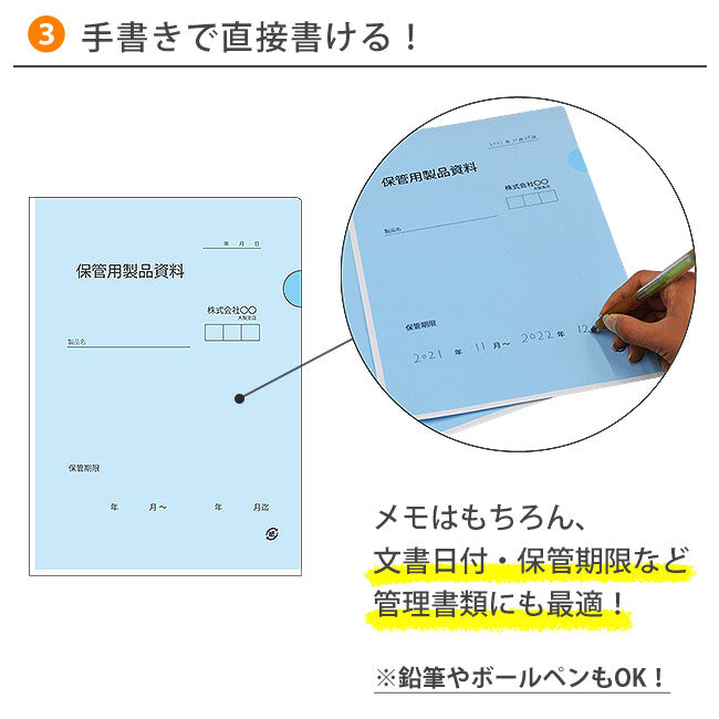 紙製 クリアファイル 『スケルペーパーファイル』 100枚入 – アド・パック